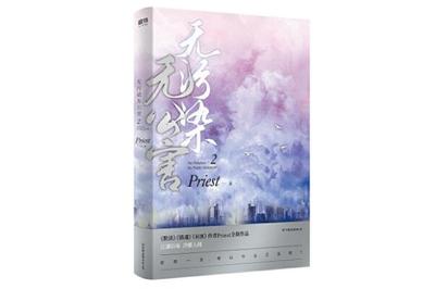 台湾十大武侠小说排行榜(台湾十大武侠小说作家排名)插图2