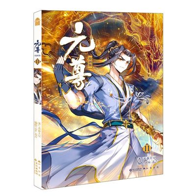 十大武侠神侠小说排行榜(盘点武侠十大反派小说)插图