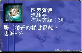 三国群英传8十大道具(三国群英传8逆天物品)插图27