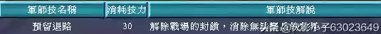 三国群英传8十大道具(三国群英传8逆天物品)插图46