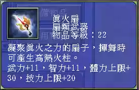 三国群英传8十大道具(三国群英传8逆天物品)插图152