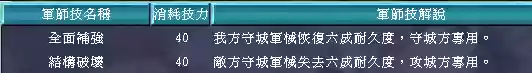 三国群英传8十大道具(三国群英传8逆天物品)插图121