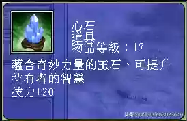 三国群英传8十大道具(三国群英传8逆天物品)插图25