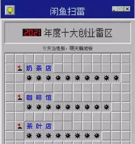 2021十大踩雷(生活中什么叫踩雷)插图16
