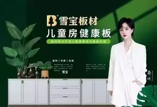 2016年板材十大品牌(十大板材排名有哪些品牌)插图9