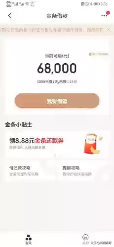 2021十大借款平台(十大安全借钱平台)插图4