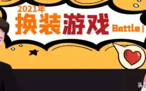 2021十大换装(杨幂同款衣服2022网红爆款)