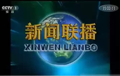 2021媒体十大词汇(2023热搜词排行榜前十名)插图