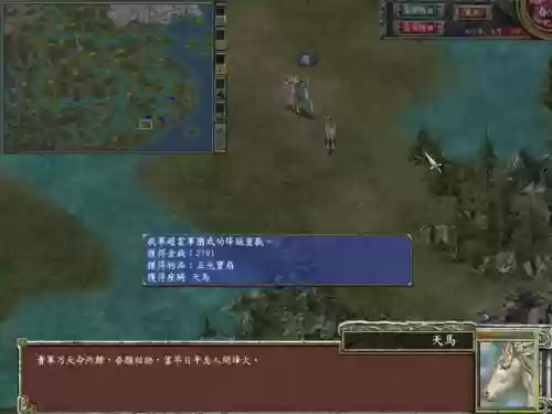 三国群英传7十大座骑(三国群英传7所有马)插图1
