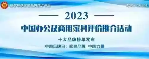 2014中国沙发十大品牌(中国沙发排名前十名的品牌)插图