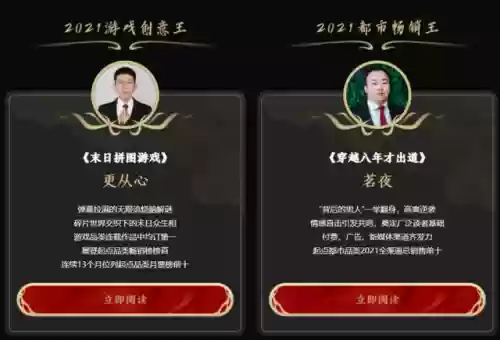 2021十大天王小说(畅销书排行榜前十名2023最新)插图5
