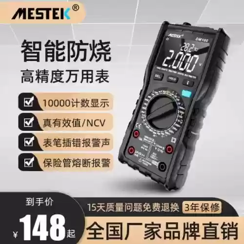 万用表 十大品牌(目前最好用的指针万用表)插图14