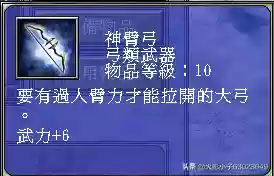 三国群英传8十大道具(三国群英传8逆天物品)插图44
