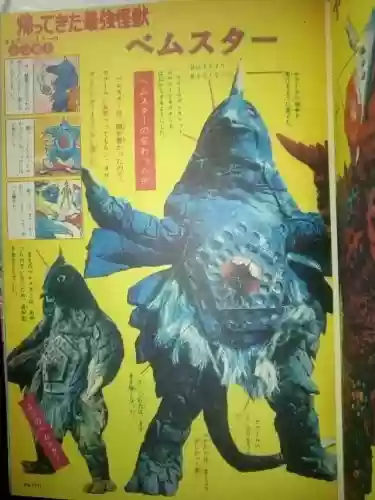 咖马帝国十大强者(十大斗皇强者都有谁)插图41