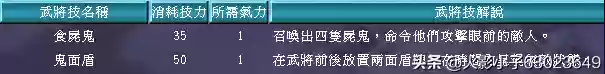 三国群英传8十大道具(三国群英传8逆天物品)插图106