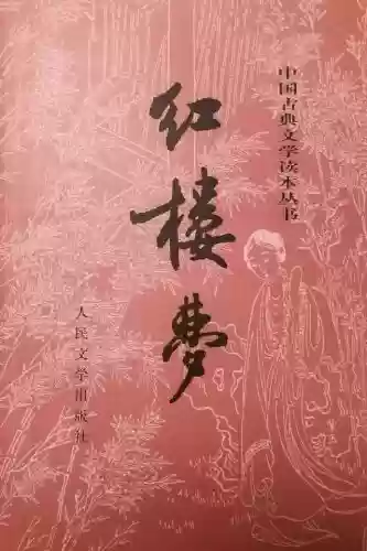 一生必读的经典世界十大名著(世界公认第一名著)插图