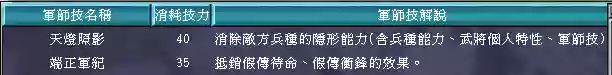 三国群英传8十大道具(三国群英传8逆天物品)插图133
