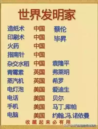 世界十大同桌(世界十大名校排名)插图7