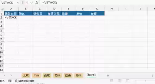 世界十大合成表格(打造世界合成表查询器)插图2