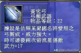 三国群英传8十大道具(三国群英传8逆天物品)插图67