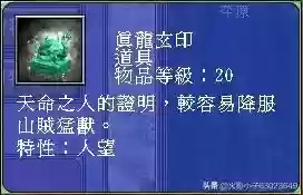 三国群英传8十大道具(三国群英传8逆天物品)插图6