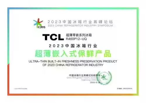 2016年冰箱十大排名(我国冰箱十大排名)插图3