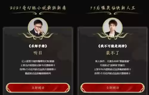 2021十大天王小说(畅销书排行榜前十名2023最新)插图4