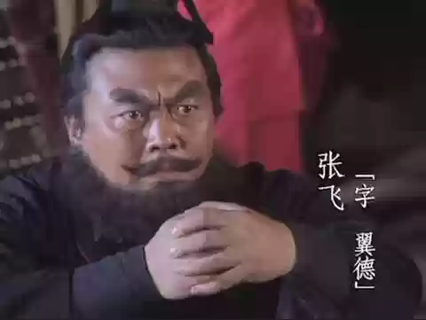 三国时期十大名将(三国志战略版十大废将)插图7