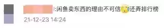 2021十大踩雷(生活中什么叫踩雷)插图13