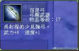 三国群英传8十大道具(三国群英传8逆天物品)插图55
