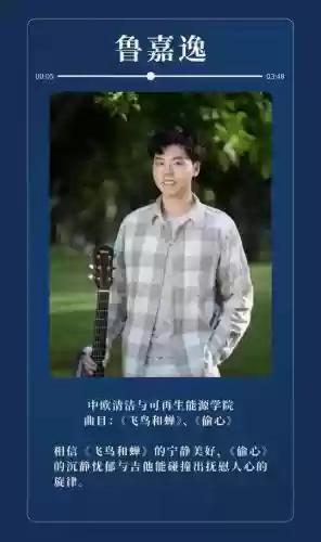 2021十大歌手 华科(华中科技大学音乐生录取分数线)插图38