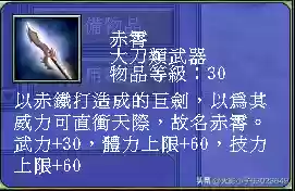 三国群英传8十大道具(三国群英传8逆天物品)插图93