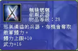 三国群英传8十大道具(三国群英传8逆天物品)插图128