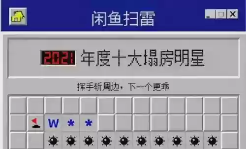 2021十大踩雷(生活中什么叫踩雷)插图18