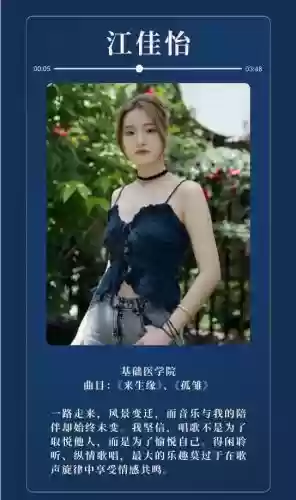 2021十大歌手 华科(华中科技大学音乐生录取分数线)插图34