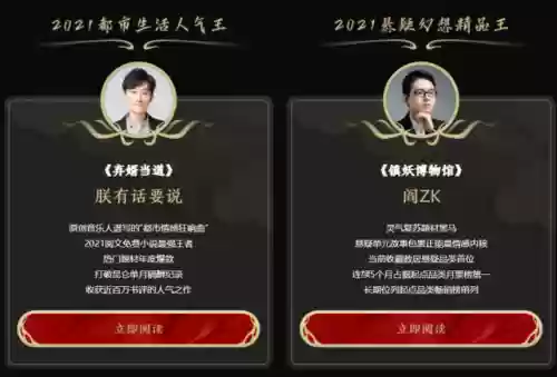 2021十大天王小说(畅销书排行榜前十名2023最新)插图3