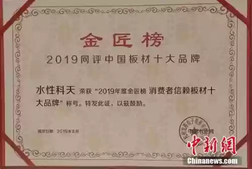 2014板材十大品牌(中国板材十大名牌有哪些品牌)插图