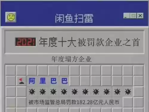 2021十大踩雷(生活中什么叫踩雷)插图24