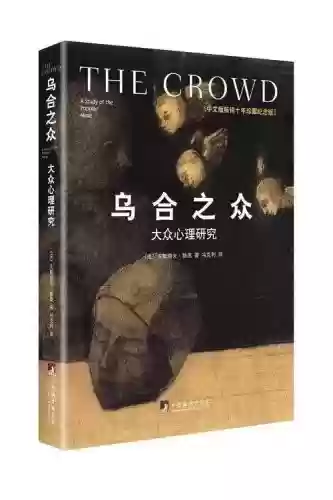 一生必读的经典世界十大名著(世界公认第一名著)插图9