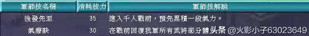 三国群英传8十大道具(三国群英传8逆天物品)插图60