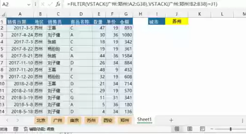 世界十大合成表格(打造世界合成表查询器)插图3