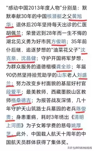 2013感动中国十大少年(感动中国最美少年人物)插图1