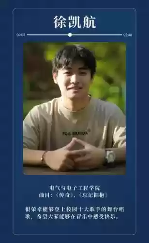 2021十大歌手 华科(华中科技大学音乐生录取分数线)插图33