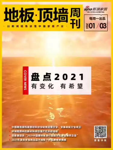 2014年地板十大品牌(木地板排名前十的品牌)插图