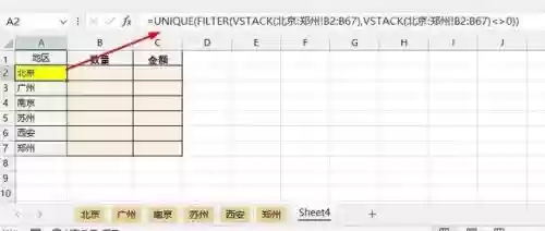 世界十大合成表格(打造世界合成表查询器)插图4