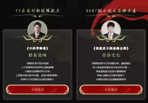 2021十大天王小说(畅销书排行榜前十名2023最新)插图1