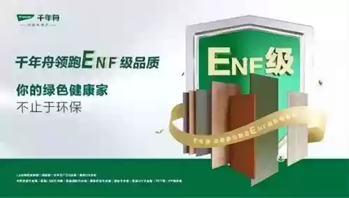 2016年板材十大品牌(十大板材排名有哪些品牌)插图11