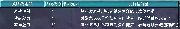 三国群英传8十大道具(三国群英传8逆天物品)插图146