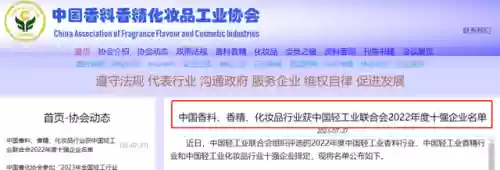 2021十大香精公司(十大食用香精厂家)插图