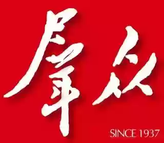 2014十大语文差错(中国十大错字)插图31
